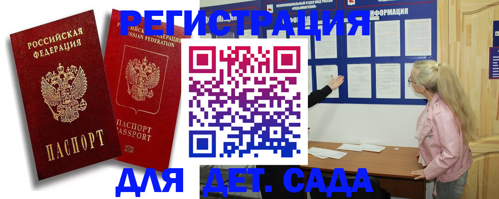 временная регистрация в квартире в Переславль-Залесском