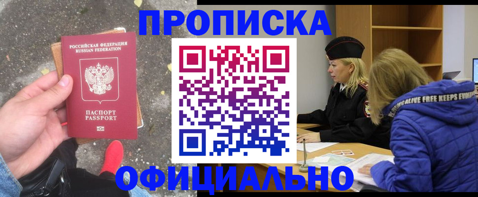 прописка в квартире в Переславль-Залесском