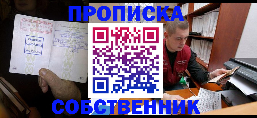 временная регистрация для всех в Переславль-Залесском