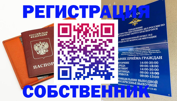 временная регистрация 2025 в Переславль-Залесском