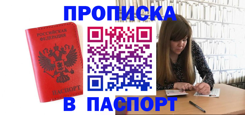временная регистрация недорого в Переславль-Залесском